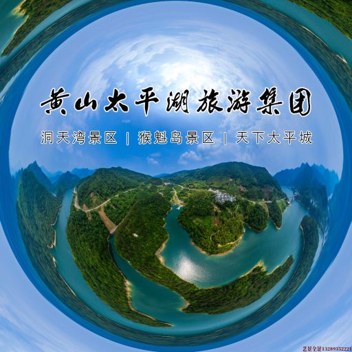 汇川720全景拍摄